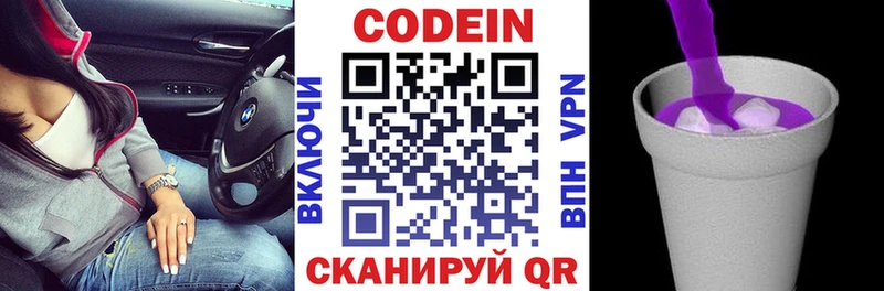 Кодеиновый сироп Lean Purple Drank  где можно купить   Сычёвка 