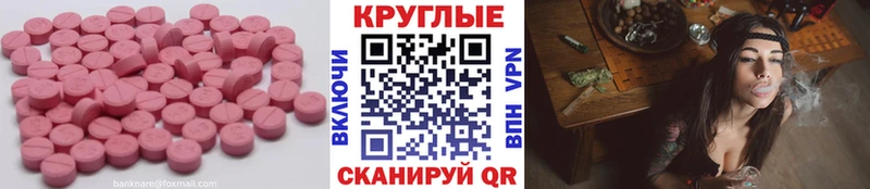 Экстази 250 мг  Сычёвка 