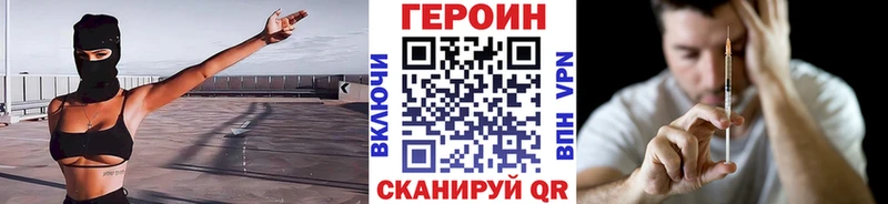 Героин белый  Сычёвка 