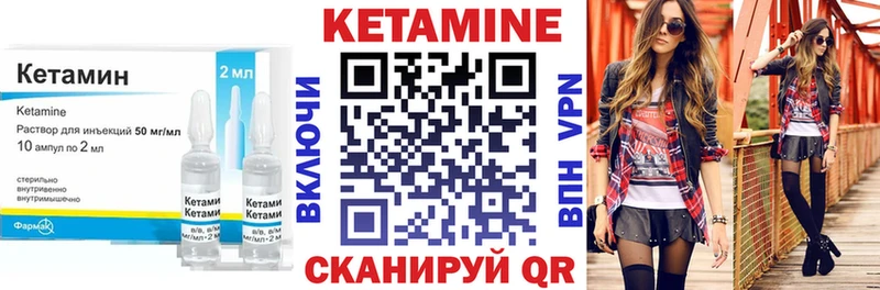 Кетамин ketamine  Сычёвка 