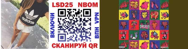 Марки 25I-NBOMe 1,5мг Сычёвка